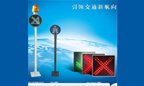 V8640型交通通行信號(hào)燈、V8645型霧燈、V8650(X)雨棚燈